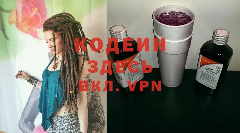 Кодеиновый сироп Lean напиток Lean (лин) Уссурийск