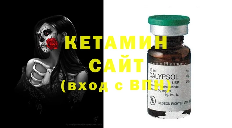 купить наркотики сайты  Уссурийск  МЕГА ссылки  даркнет телеграм  Кетамин ketamine 