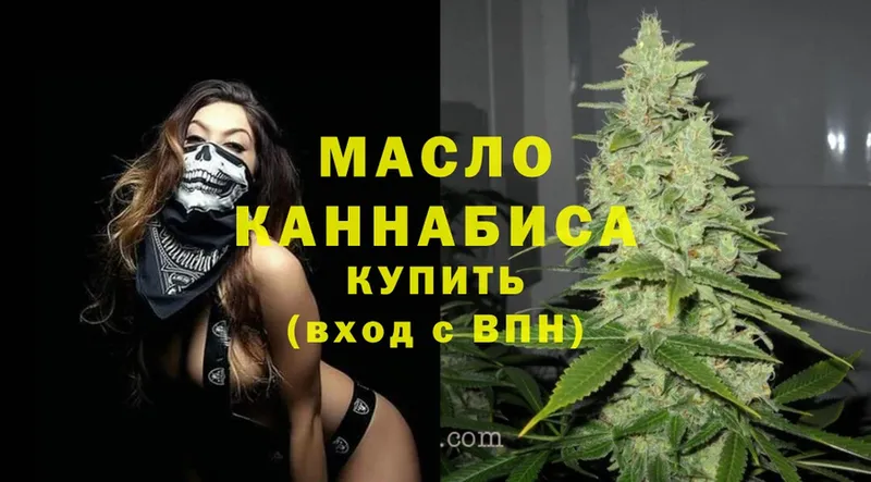 ТГК THC oil  даркнет сайт  Уссурийск 